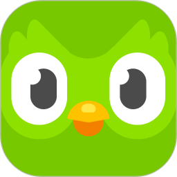 多邻国app最新版(Duolingo)