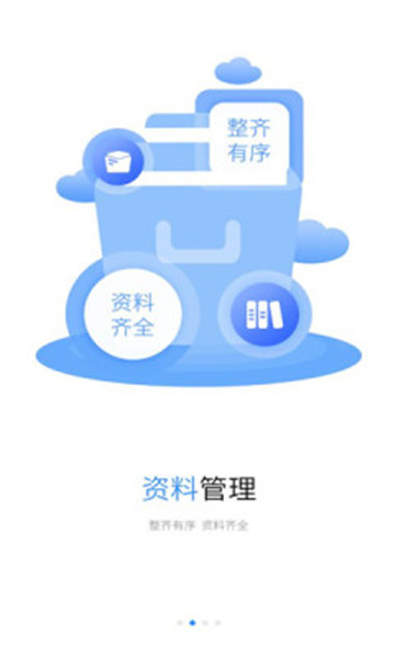 浙里建app官方下载手机版