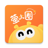 萤火圈app官方最新版