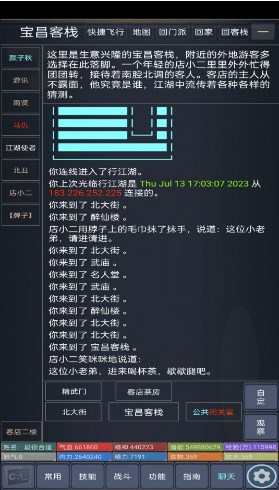 行江湖MUD游戏下载-行江湖MUD最新版下载v1.0