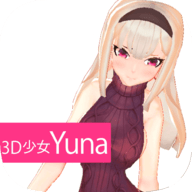 3D少女Yuna手机版 v1.0