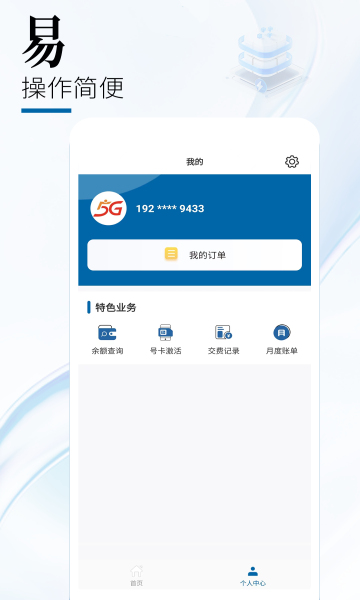 中国广电app下载安装手机版