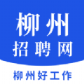 柳州招聘网app