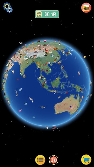 酷玩地球app最新版