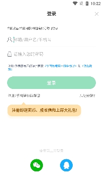 华图教师app官方版