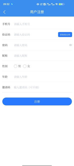 爱易县App最新版