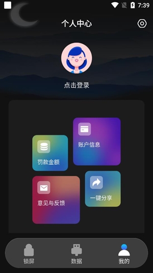 自律番茄钟app最新版