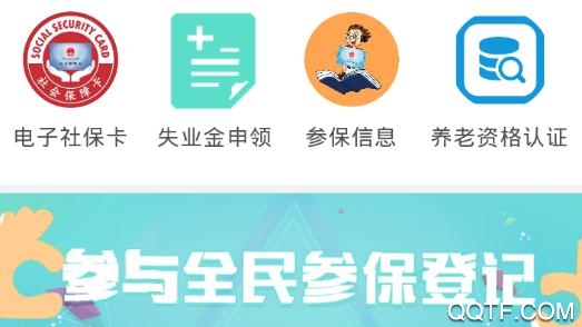 贵州社保查询个人账户查询app最新版