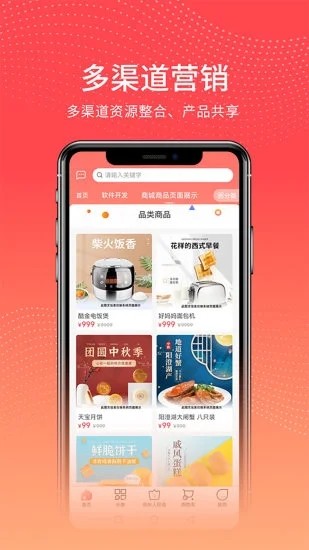 助兴商户通app