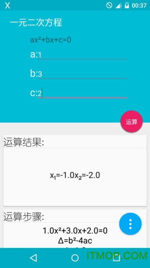 解方程计算器app下载