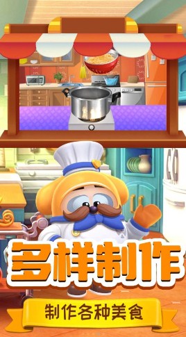 迷你宝宝美味中餐厅游戏官方版下载-迷你宝宝美味中餐厅游戏安卓版下载v1.0