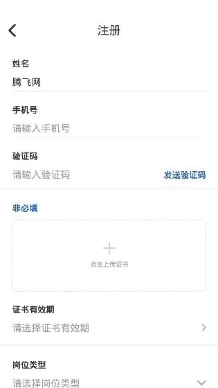 湖南应急学法考法app手机版