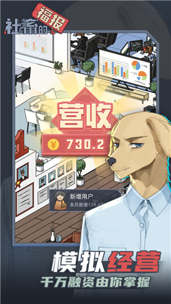 社畜的福报游戏中文版下载-社畜的福报手游2022下载v1.5.2