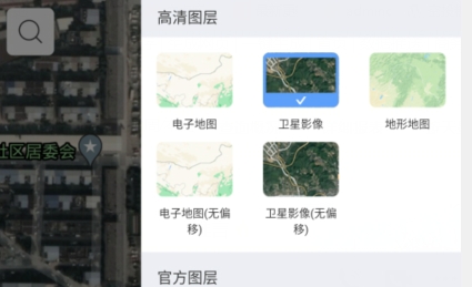 纬图斯卫星地图app官方版