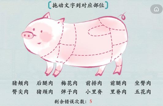 《汉字神操作》猪猪超可爱通关攻略