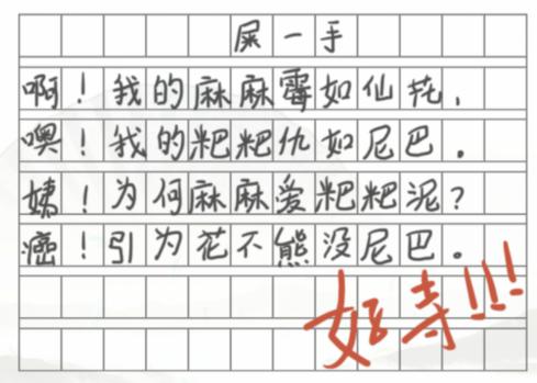 《汉字找茬王》找诗的14个错别字通关攻略