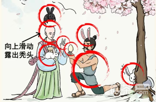 《这不是汉字》找到8个兔通关教程