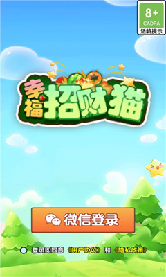 幸福招财猫手机版下载-幸福招财猫游戏下载v1.0.0