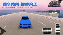 炫酷汽车竞速下载-炫酷汽车竞速最新版下载v1.0.3