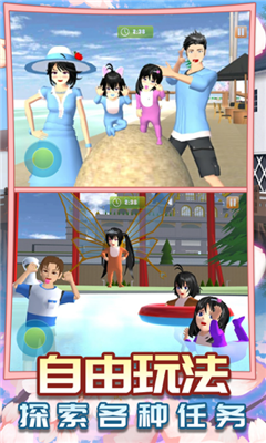 樱花高校模拟家庭游戏下载-樱花高校模拟家庭安卓版下载v1.0