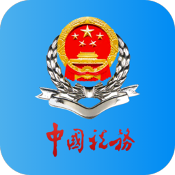 河北税务官方app