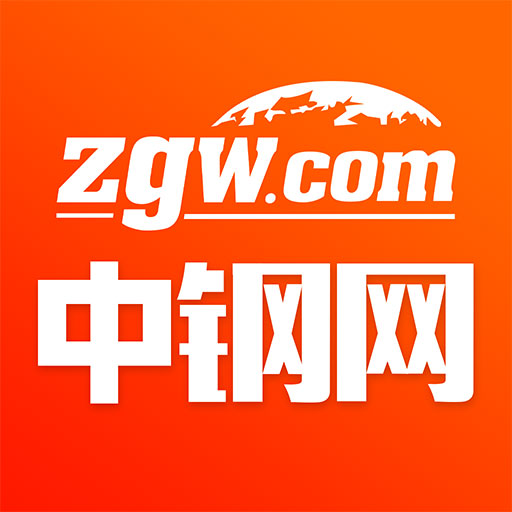 中国钢铁网下载安装手机版