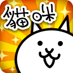 猫咪大战争官方正版 12.3.0中文版