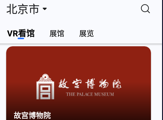 央博数字文化艺术博物馆官方版