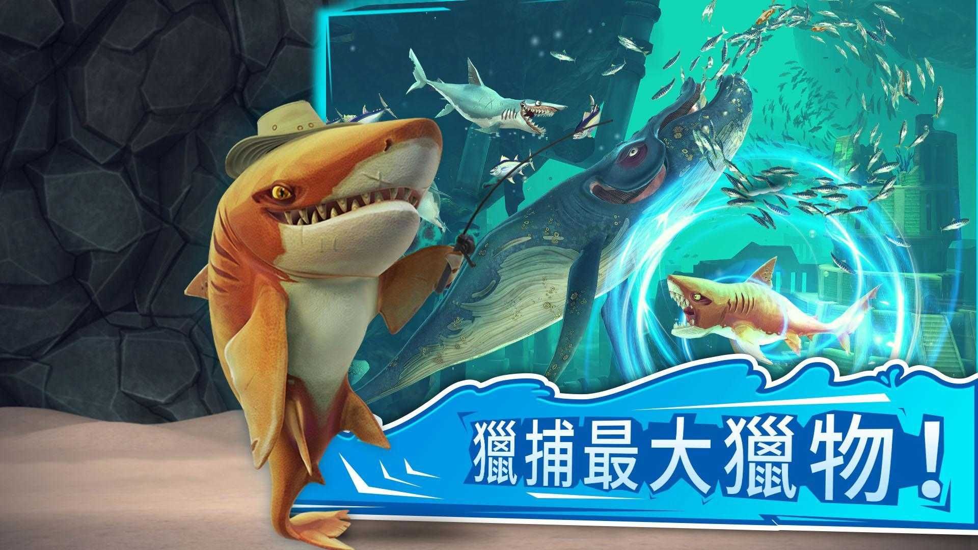 饥饿鲨世界中文版下载-饥饿鲨世界游戏中文版APP下载v5.1.60