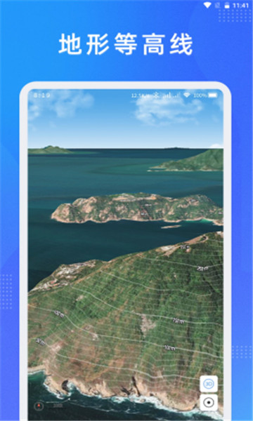 纬图斯地图app手机版