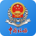 内蒙古税务app下载最新版本