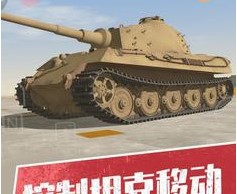 坦克模拟器3下载-坦克模拟器3安卓版下载v1.0
